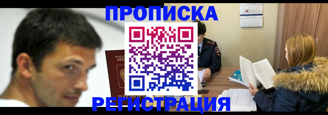 временная регистрация госуслуги в Пикалёво