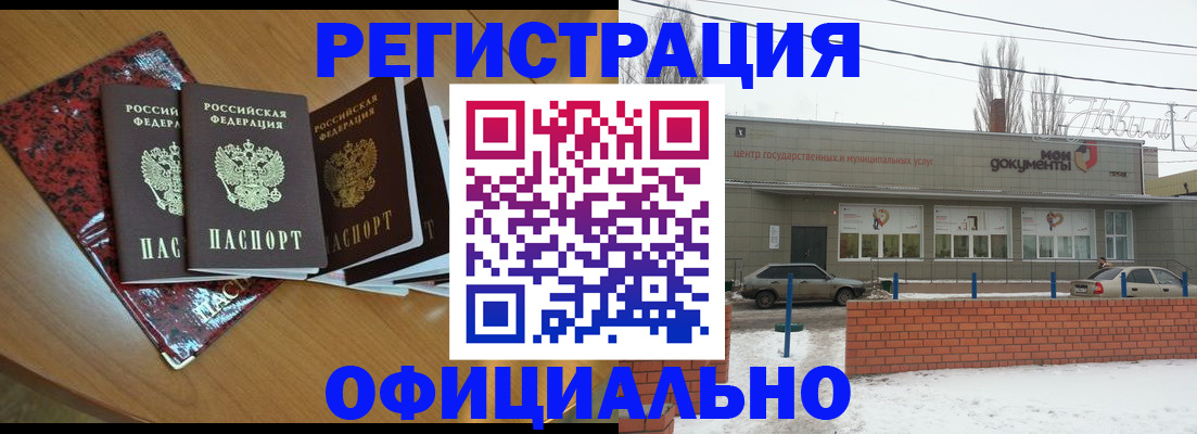 прописка для кредита в Пикалёво