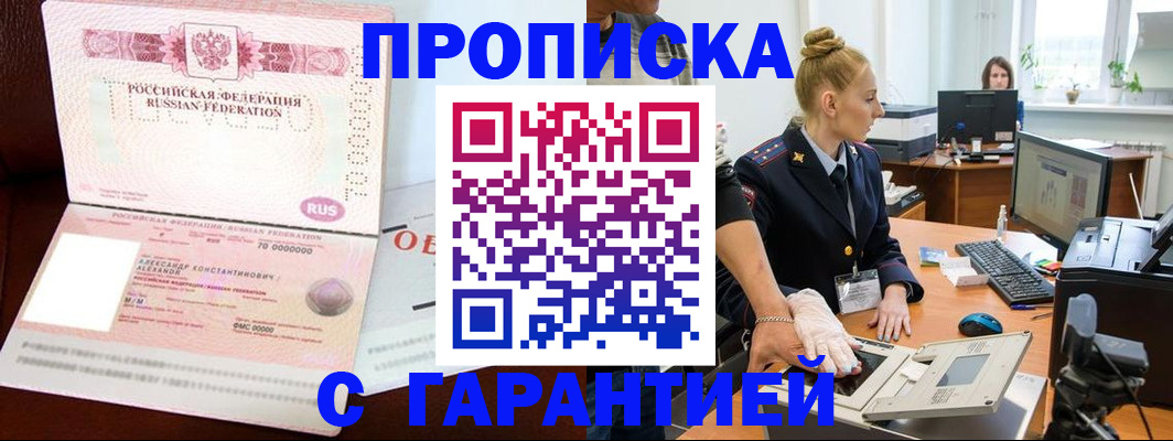 временная регистрация гарантия в Пикалёво