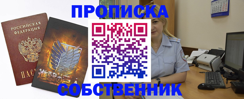 прописка регистрация в Пикалёво