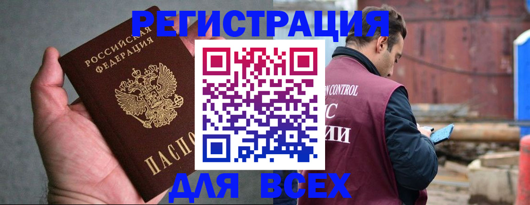 прописка гарантия в Пикалёво