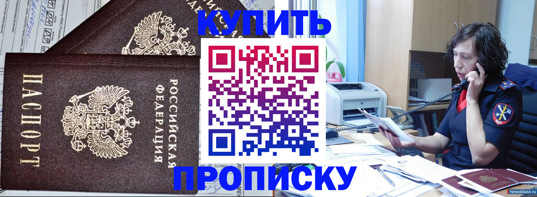 временная прописка в Пикалёво